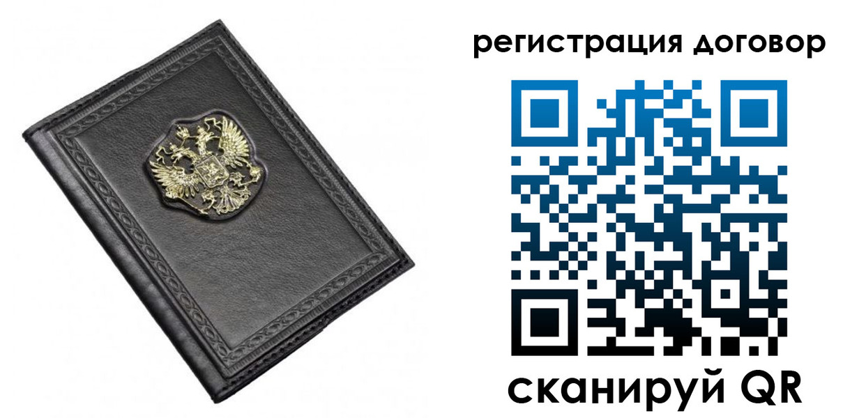 купить прописку в Котельниче