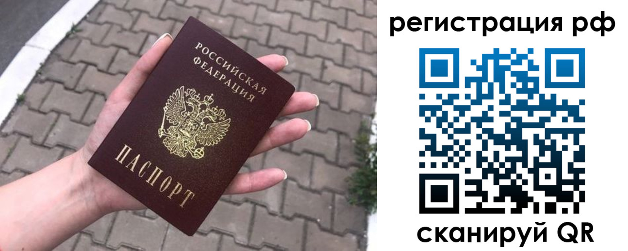 временная регистрация для всех в Котельниче